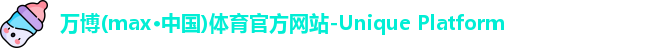 万博max中国官方网站